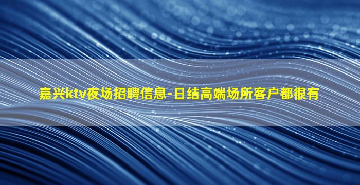 浙江酒吧招聘