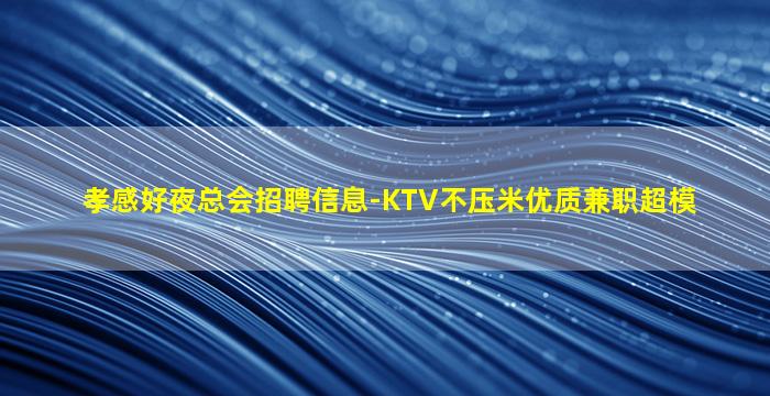 河南酒吧招聘