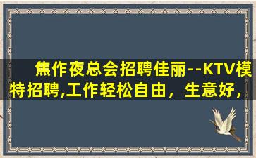 盘锦夜场招聘