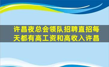 通辽酒吧招聘